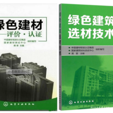 台山防腐地坪公司参编《绿色建材评价 高固体分防腐蚀涂料》国家团体标准
